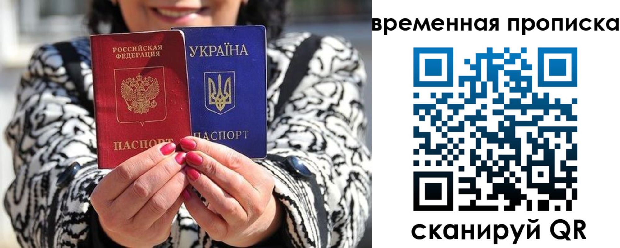 временная регистрация поиск в Симе