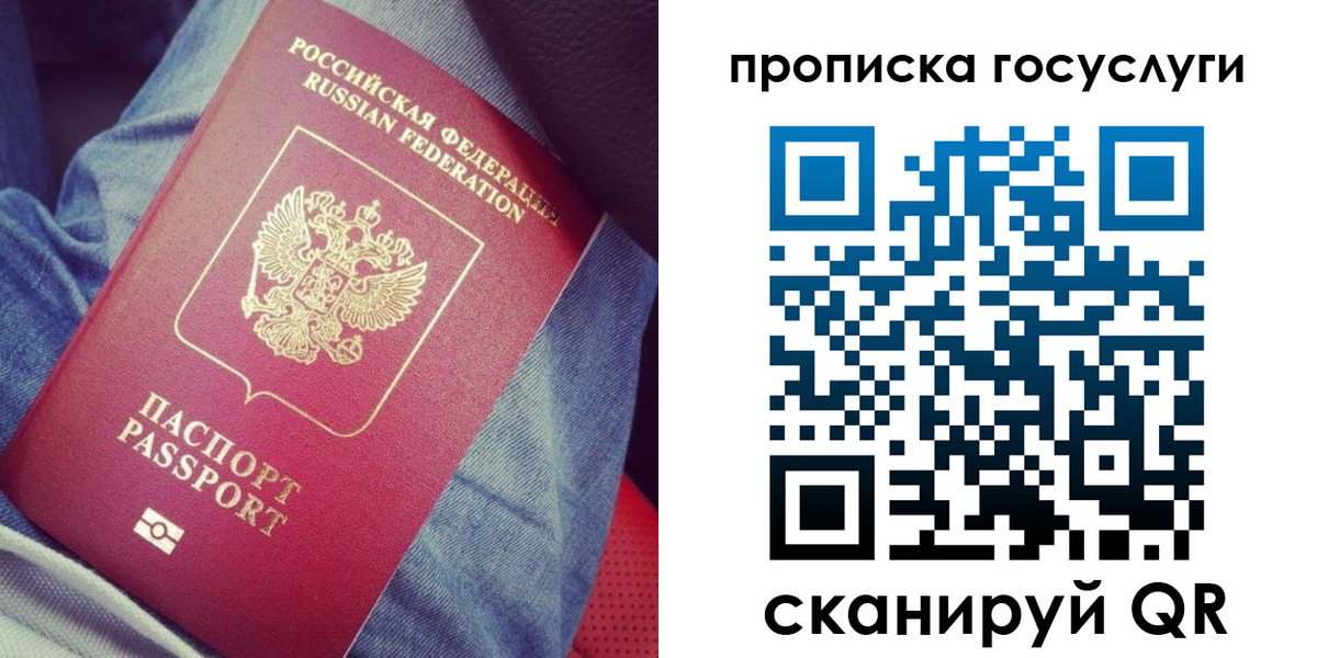прописка для кредита в Симе