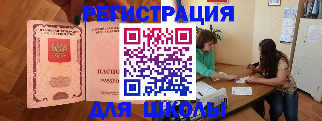 временная регистрация купить в Симе