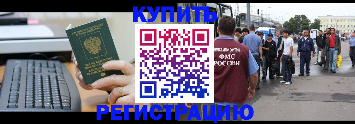 прописка для работы в Симе