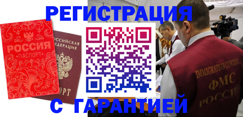 временная регистрация адрес в Симе