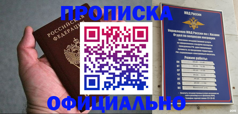 временная регистрация для всех в Симе