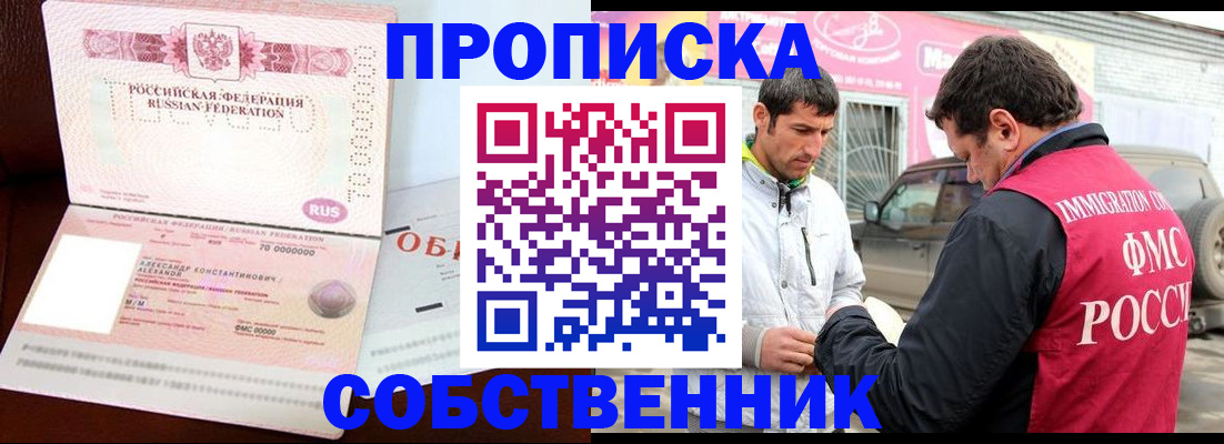 временная прописка в Симе